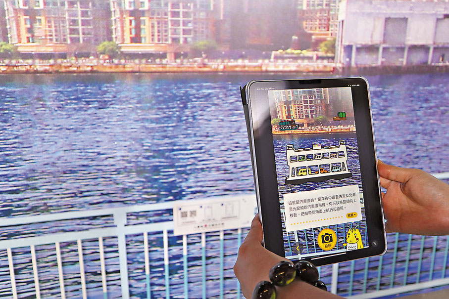 ●步行徑階段展的「AR體驗區」。