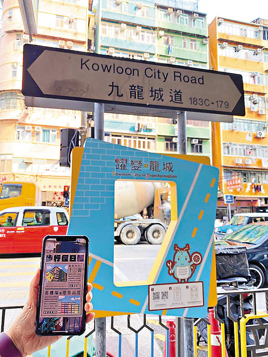 ●掃描「當年今日」路牌上的二維碼可了解更多土瓜灣的歷史。