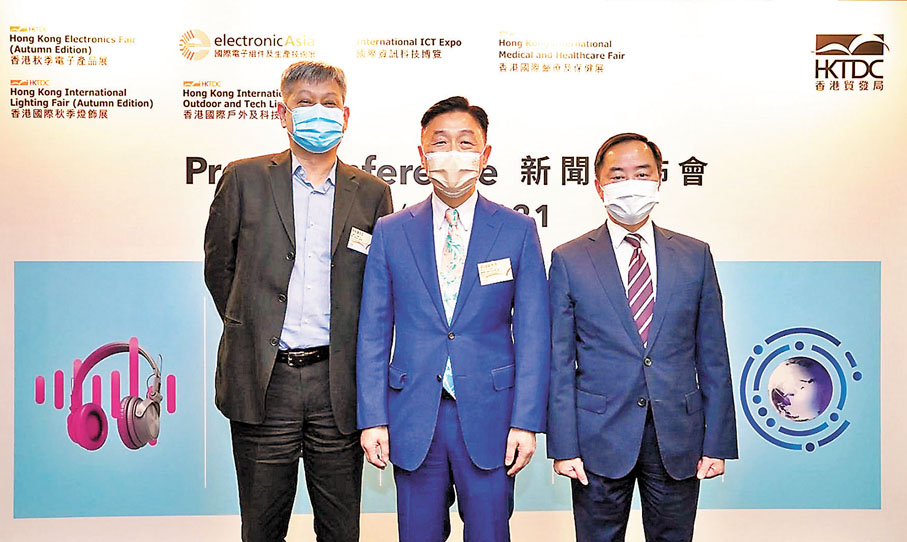 ●貿發局副總裁周啟良(中)、副政府資訊科技總監黃志光(右)及香港電子科技商會主席蔡劍誠(左)。 公關提供