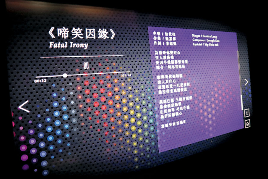 ●展覽內可隨意點歌收聽經典流行曲。