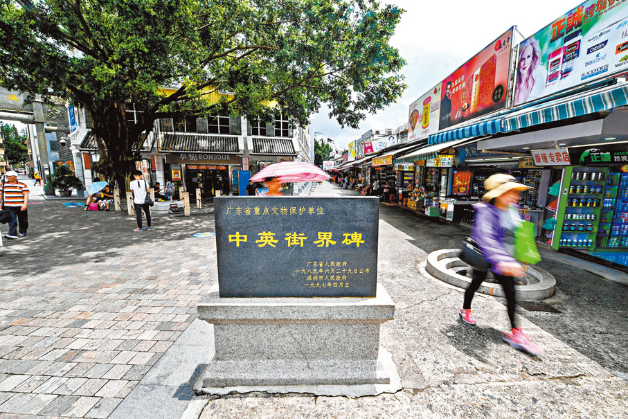 ●界碑是中英街最具人氣的景點。 資料圖片