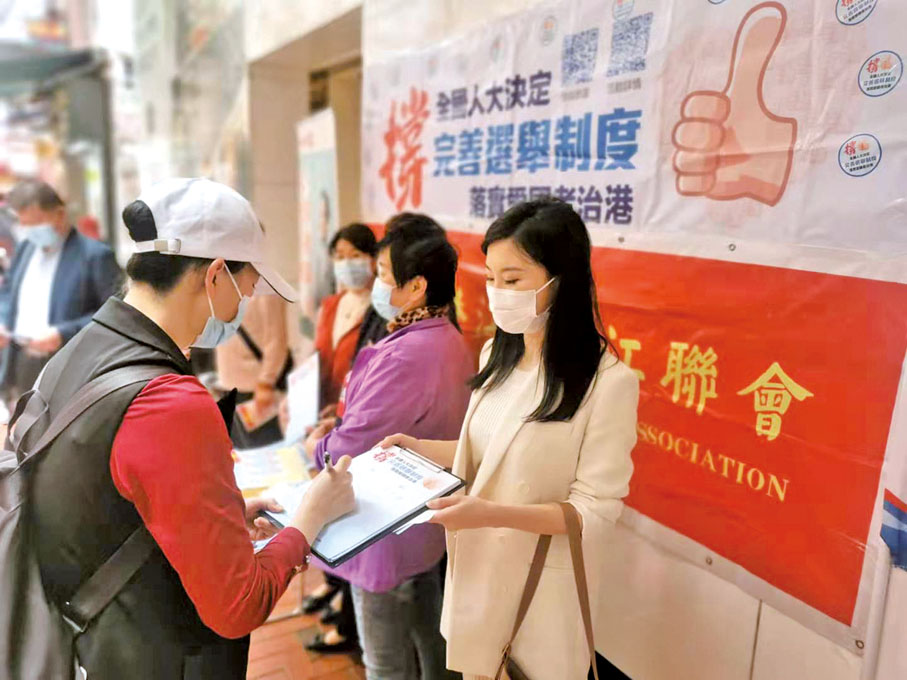 ● 就撐國安法、支持完善選舉制度等事項，柯欣彤在街站呼籲市民簽名支持。