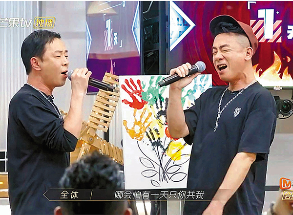 ● 黃貫中(左)與陳小春合唱《海闊天空》。