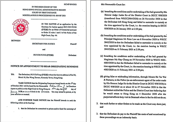 ●據傳票內容顯示，該4項新控罪均涉及許智峯在香港觸犯的4宗案件9項控罪，而該4宗案件均已在法庭提堂。 fb圖片
