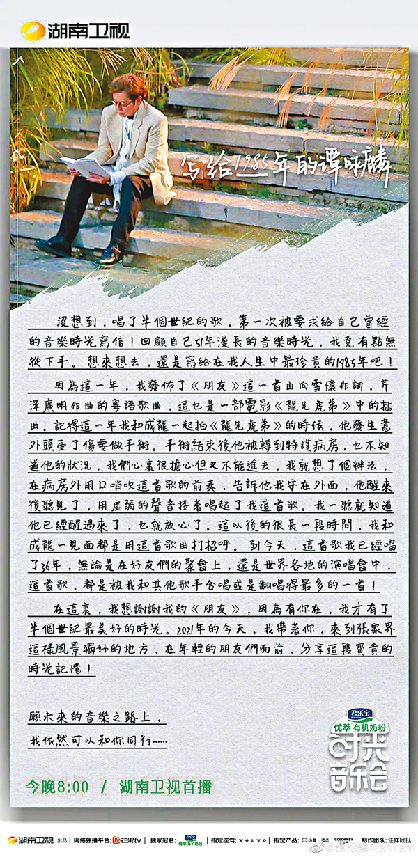 ●阿倫親筆寫了一封信，願未來音樂路上可一起同行。