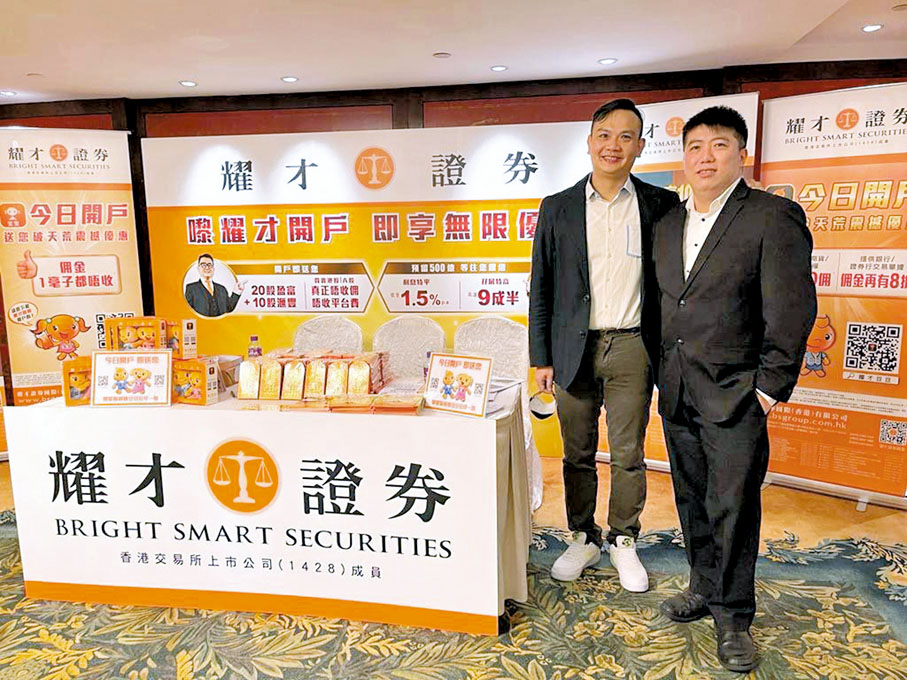 ● 許繹彬(左)稱，中國中免及商湯科技料成第四季的新股亮點。旁為陳偉明。