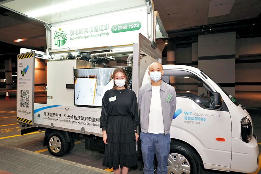 ●睿智環保展示其極速降解發泡膠、循環再造成塑膠原材料聚苯乙烯的專利技術。