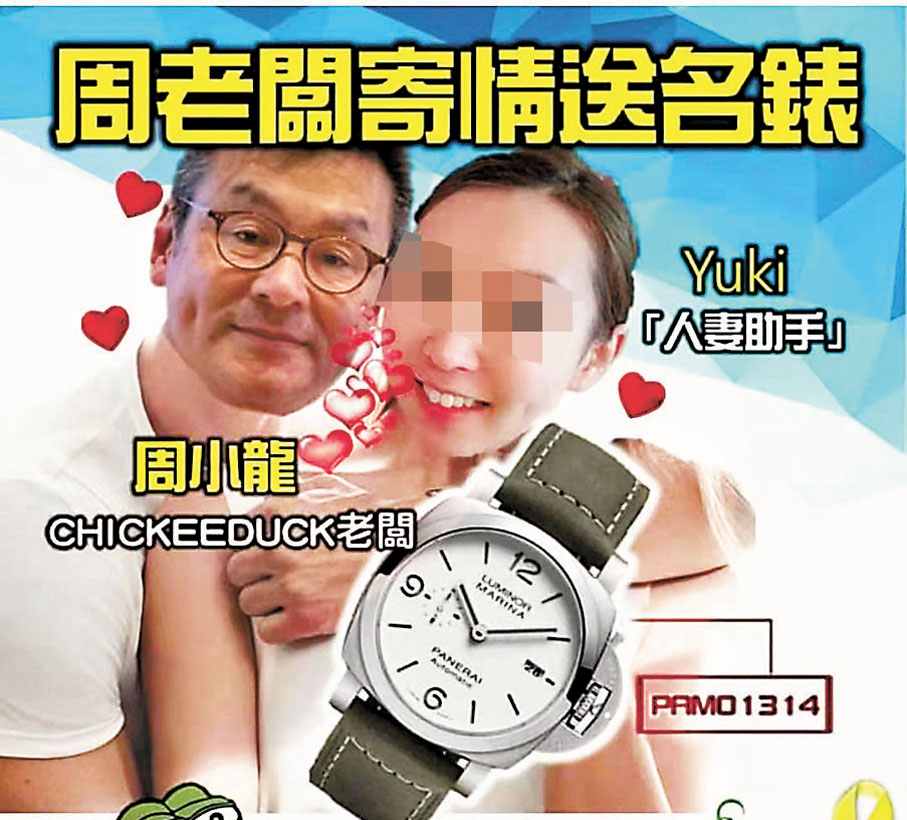 ● 網民將「小龍偷食」製作成合成圖片熱傳。