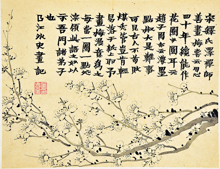 ●金農《梅花圖冊》