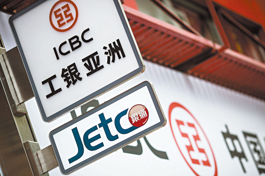 ●自理財通服務開通以來，工銀亞洲已錄本地客戶匯出個人投資額度上限，準備購買內地理財產品。 資料圖片