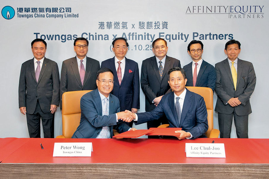 ●港華燃氣及Affinity Equity Partners宣布，Affinity亞太區第五期基金向港華燃氣投資28億港元，簽約儀式昨天在中華煤氣有限公司總部舉行。