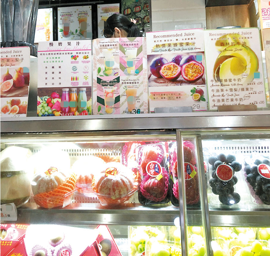 ●台灣問題生果被做成果汁。 香港文匯報記者 攝