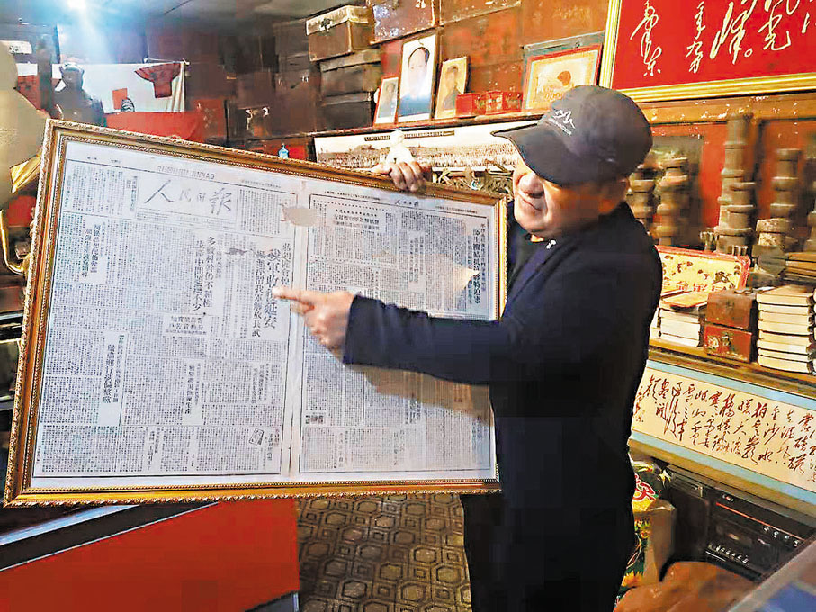 ●馬進福向記者展示解放前的《人民日報》。