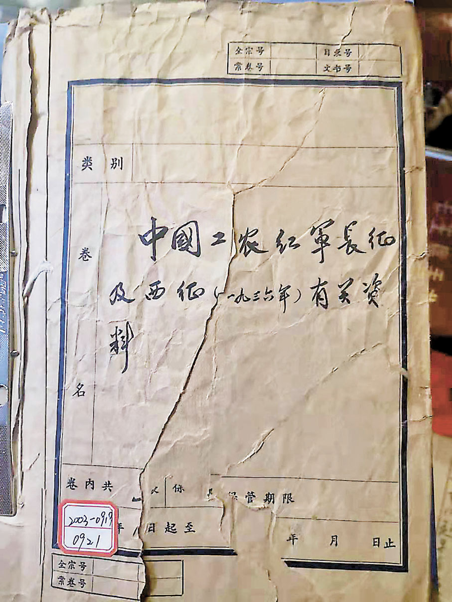 ●紅軍西征珍貴資料