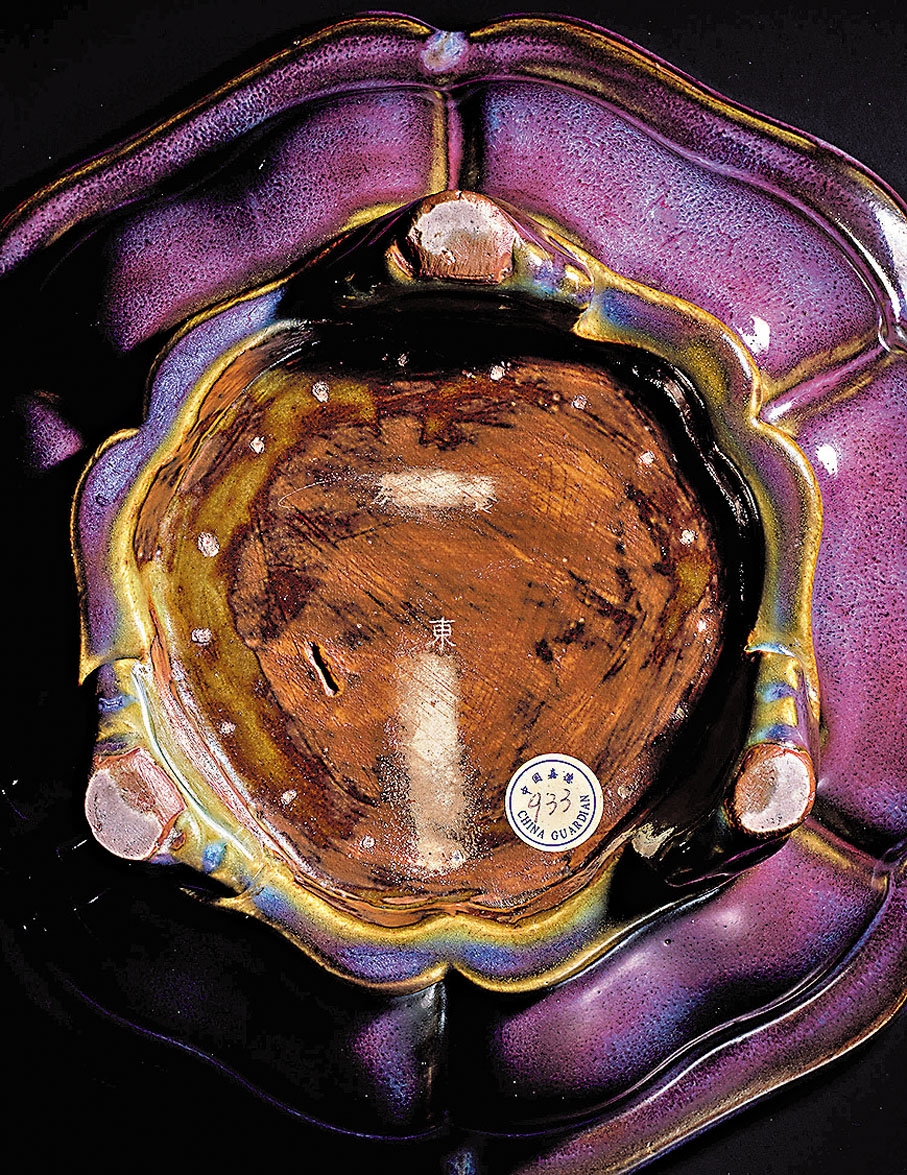 ●明鈞窯玫瑰紫釉葵口水仙盆底部。圖片來源：中國嘉德