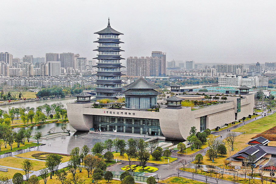 ●中國大運河博物館