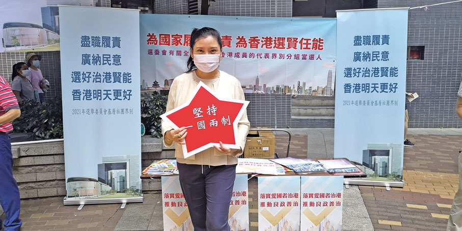 ● 彭芷君於街站宣揚「愛國者治港」，為推動「一國兩制」行穩致遠貢獻力量。