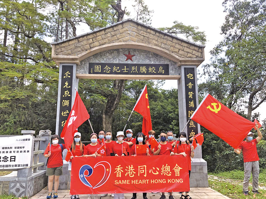 ● 閔玉玲帶領同心總會會員前往大埔新娘潭路烏蛟騰瞻仰抗日烈士紀念碑。