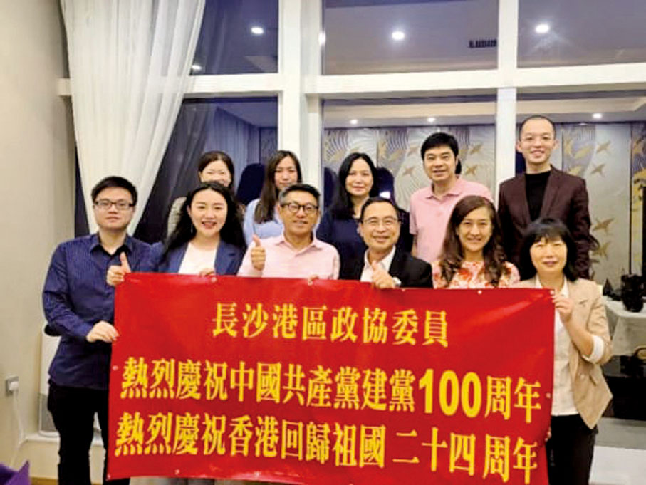 ● 閔玉玲(前排右一)與一眾長沙港區政協委員，同慶祝中國共產黨建黨100周年及香港回歸祖國24周年。
