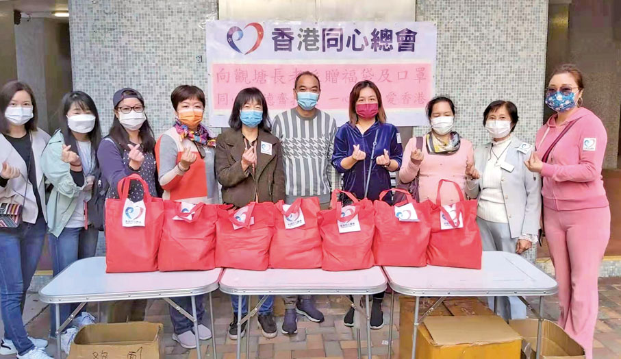 ● 閔玉玲帶領香港同心總會會員向基層人士派發凍袋及抗疫物資。