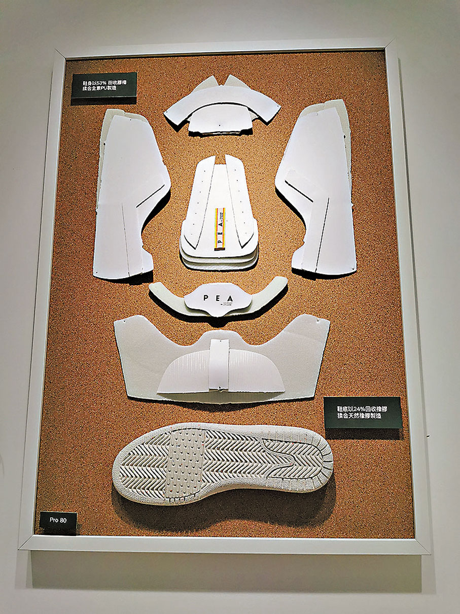 ●店內展示鞋履的環保設計元素