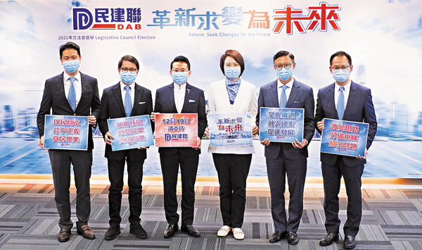 ● 民建聯舉行記者會，公布將派出18位成員參加立法會換屆選舉。香港文匯報記者  攝