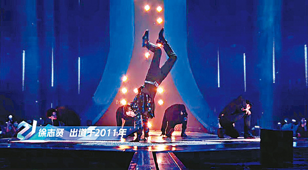 ● 徐志賢大晒舞技。 網絡截圖