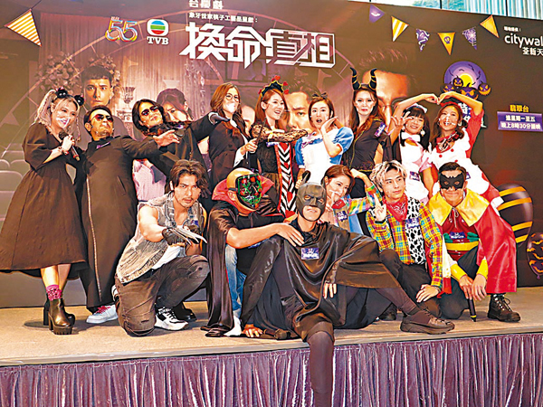 ● 《換命真相》一眾演員在萬聖節前夕扮鬼扮馬做宣傳。