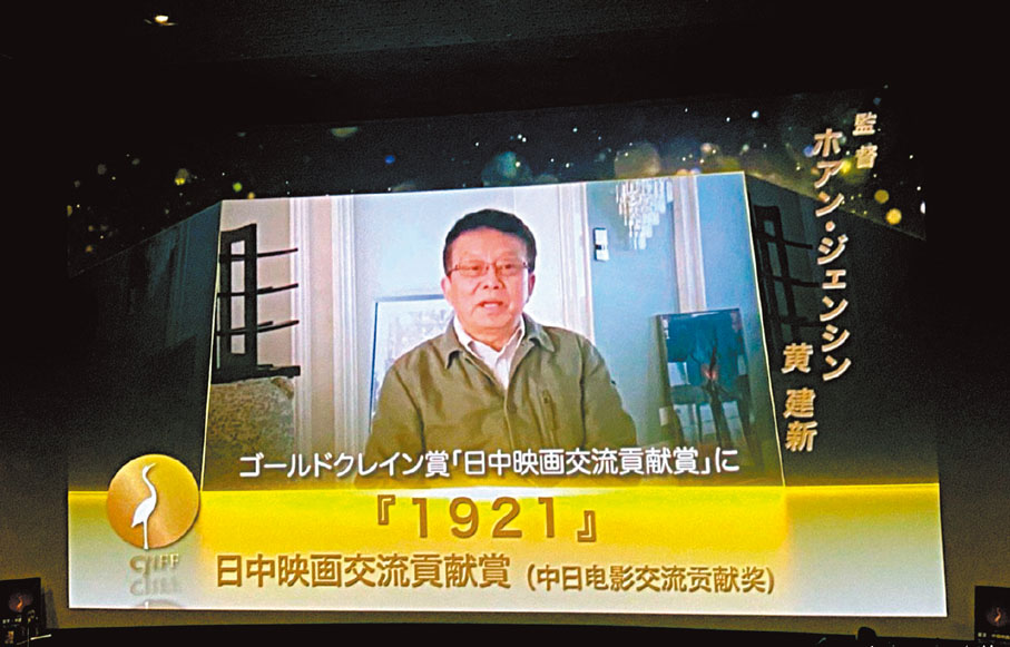 ● 黃建新執導的《1921》獲殊榮。