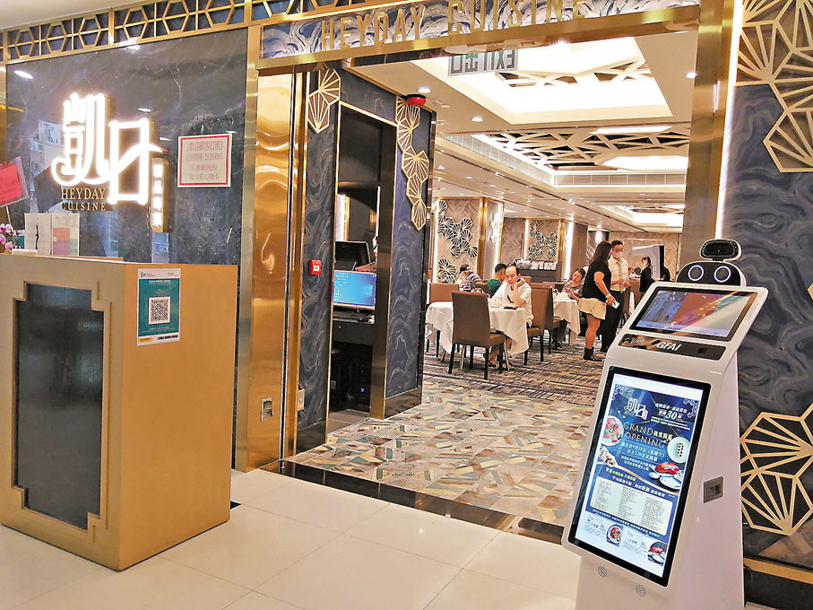 ●凱日精品粵菜館入口