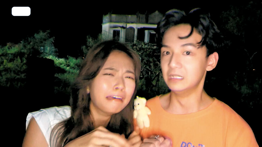 ● 夜探鬼屋情節，既驚險又搞笑。