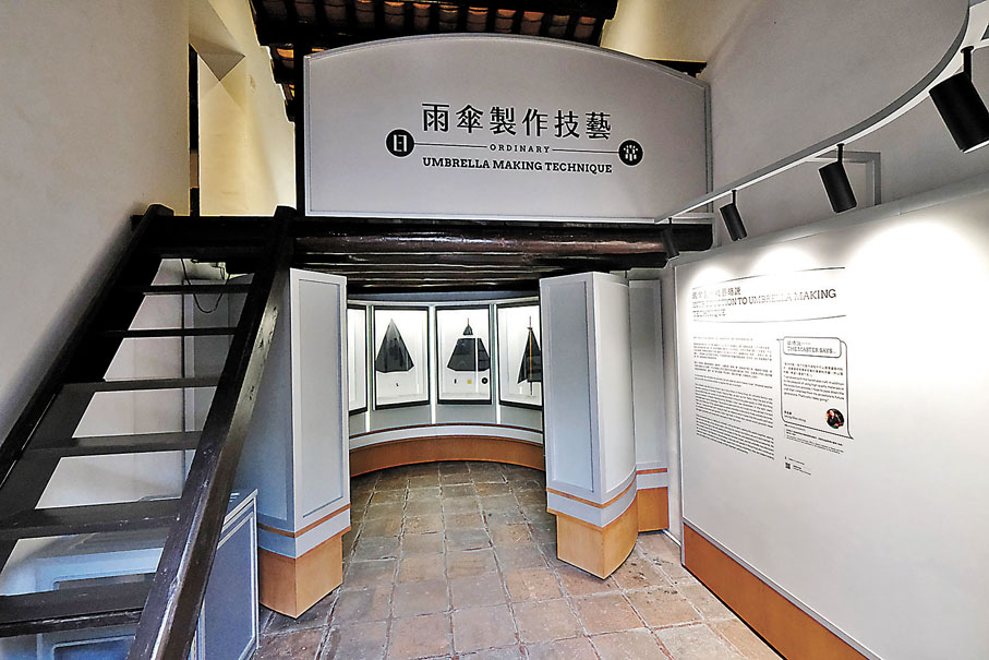 ●非遺中心亦設有介紹點心製作（上圖）及雨傘製作（下圖）的展館。香港文匯報記者  攝