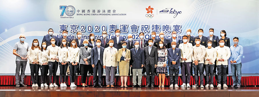 ●林鄭月娥與中國香港游泳總會會長王敏超、一眾嘉賓及泳總執委合照。  中國香港游泳總會圖片