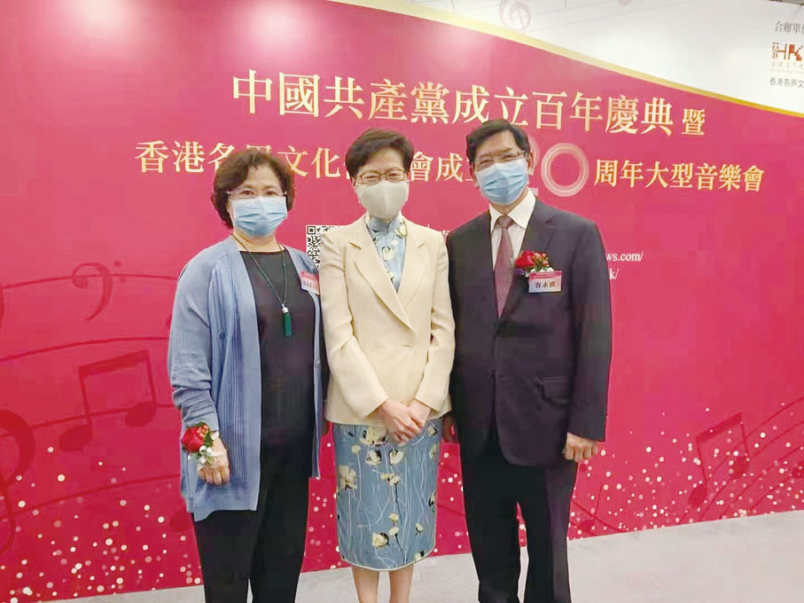 ● 2021年8月14日，容永祺伉儷出席中國共產黨成立百年慶典暨香港各界文化促進會成立二十周年大型音樂會，與行政長官林鄭月娥合照於慶典前。