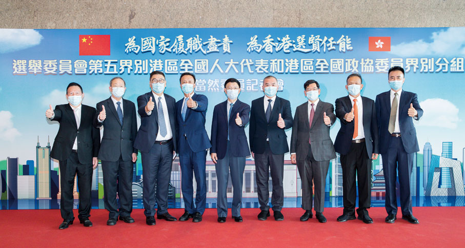 ● 2021年9月9日，容永祺出席選舉委員會第五界別港區全國人大代表和港區全國政協委員界別分組當然委員記者會，支持為國家履職盡責，為香港選賢任能。