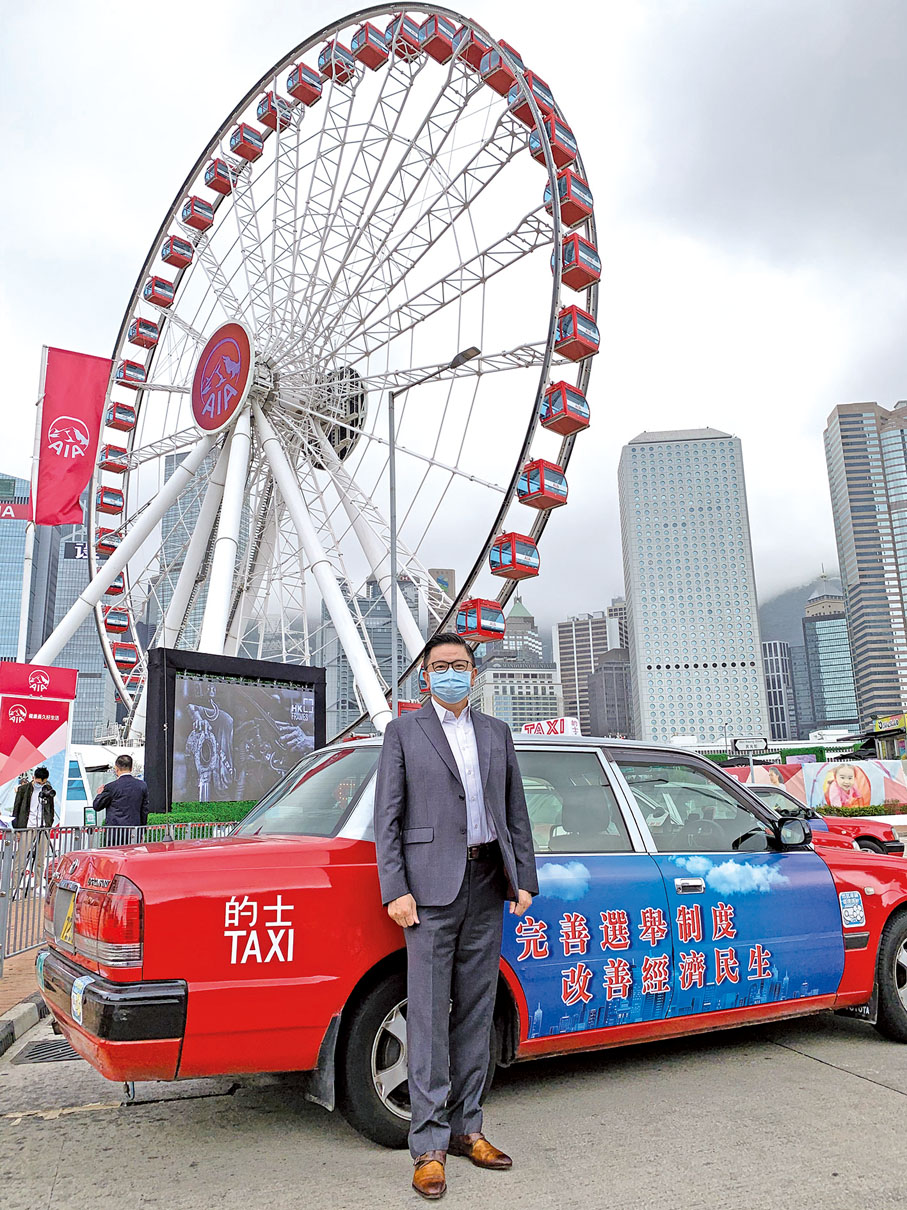 ● 葉振南出席廣東社團總會「支持完善選舉制度、改善經濟民生」的宣傳活動。