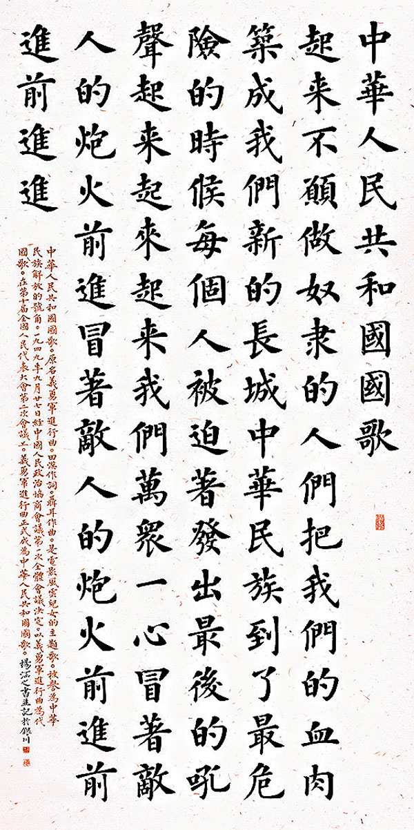 ●楊華的書法作品。