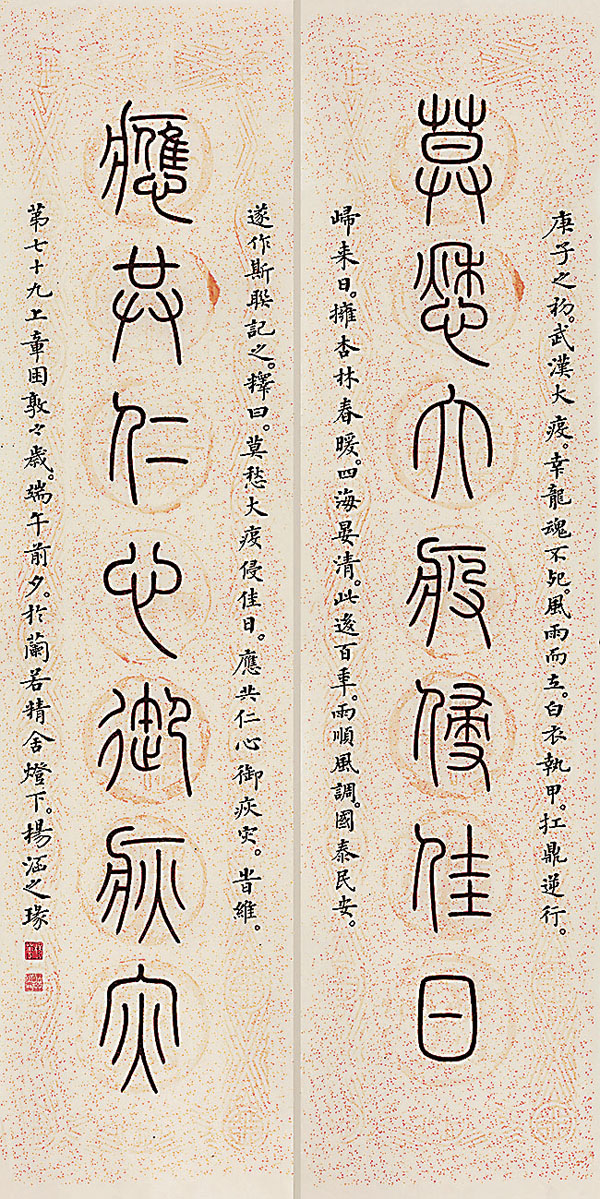 ●楊華的書法作品。