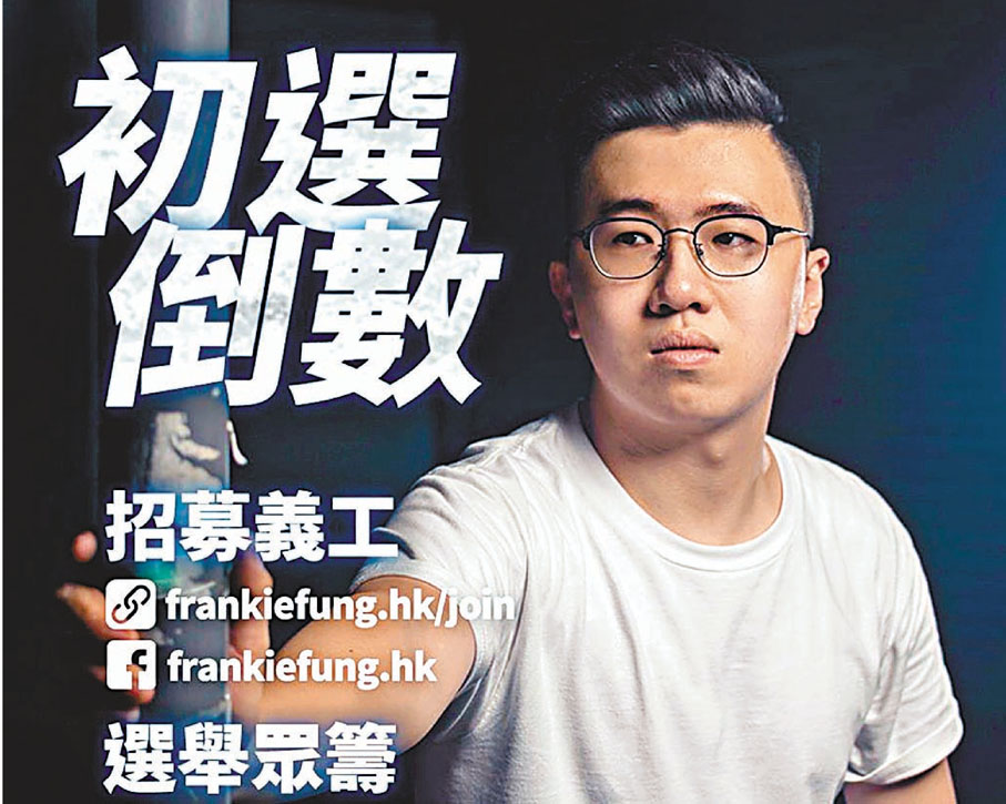 ●馮達浚申請保釋被拒。 資料圖片