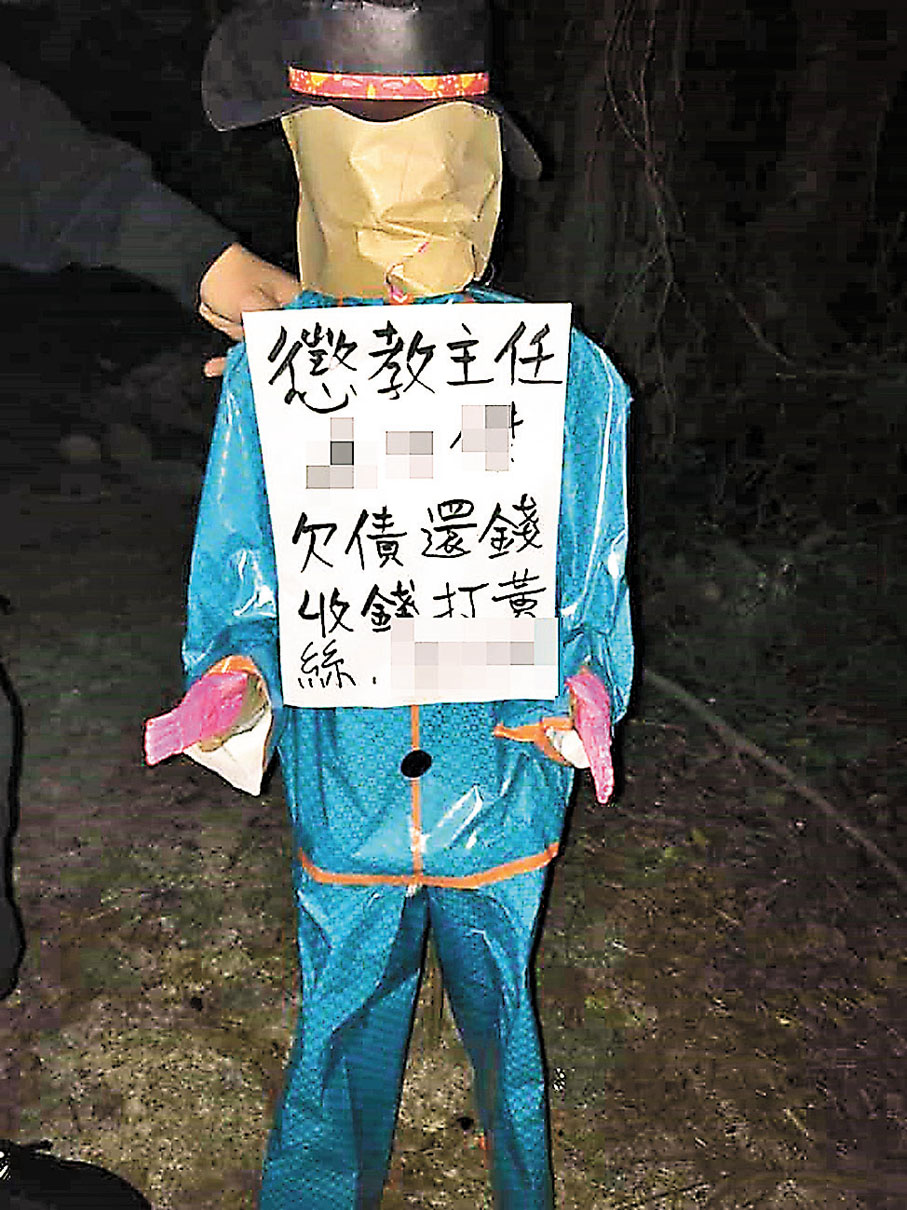 該紙紮公仔上寫有「懲教主任XXX，欠債還錢，收錢打黃絲XXX」字樣。 網上圖片