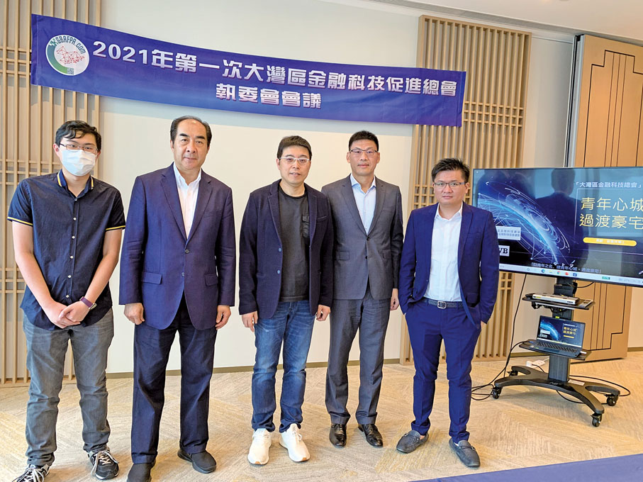 ● 大灣區金融科技促進總會2021年第一次執委會上，莊紫祥博士與成員合照。