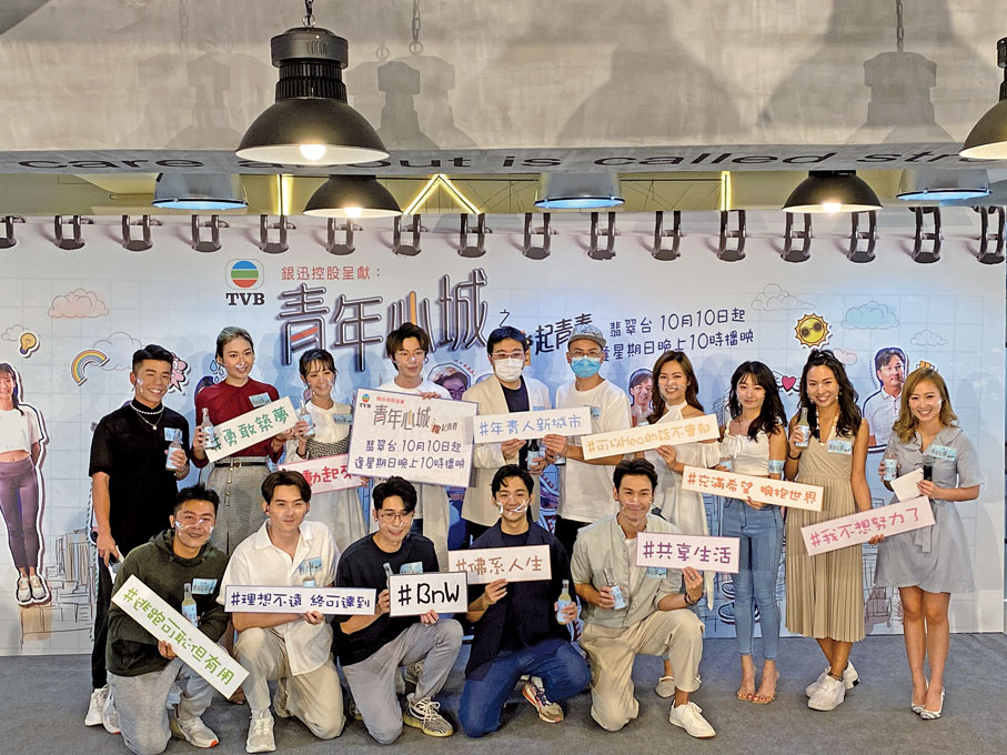 ● 銀訊控股贊助「青年心城之撐起青春」短篇劇，透過概念宣導支持港青尋夢。