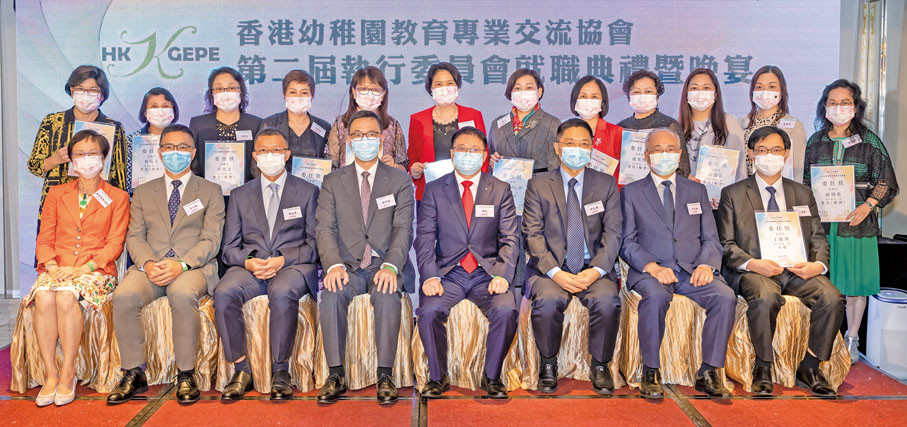 ● 香港幼稚園教育專業交流協會第二屆執行委員會就職典禮暨晚宴主禮嘉賓團與執委會大合照。