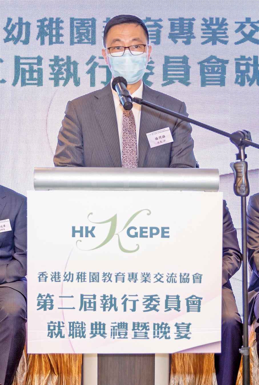 ● 香港教育局局長楊潤雄JP致辭