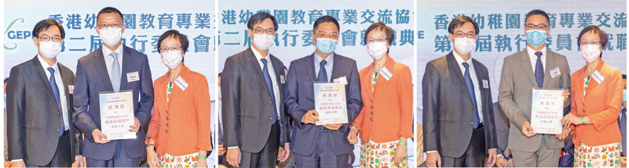 ● 丁健華與葉曾翠卿致送感謝狀予中聯辦港島工作部副部長楊成偉、九龍工作部副部長郭長勇及新界工作部副部長李功勛。