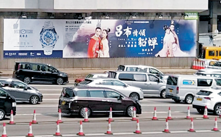 ●位於紅隧入口的廣告宣傳同樣吸睛。受訪者供圖