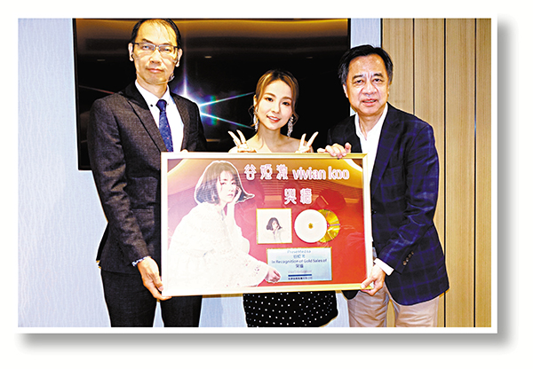 ●「星夢」行政總裁何麗全(右)和香港唱片商會主席林錫堅(左)向谷婭溦頒贈金唱片。