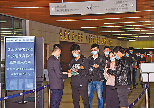 ●深圳2022年服務「雙區」建設專項招錄公務員有5個職位定向港澳選拔，其中前海法院首次招錄港澳法官助理。圖為2021年深圳服務「雙區」建設專項招錄公務員考試現場。 受訪者供圖
