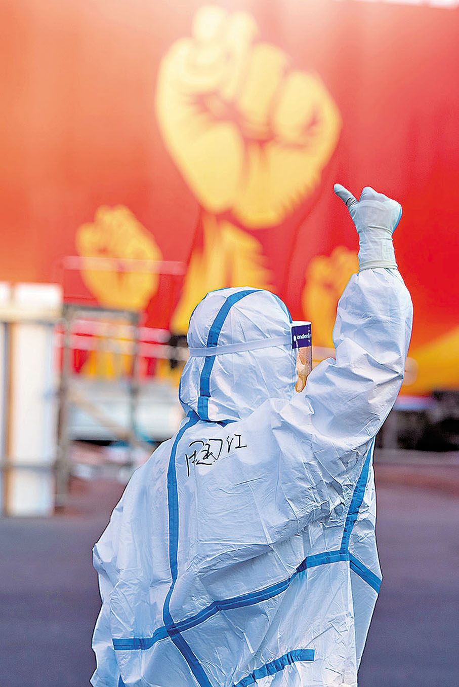 ●醫務人員在湖北省武漢體育中心方艙醫院前豎起拇指為自己和同伴加油鼓勁。 資料圖片