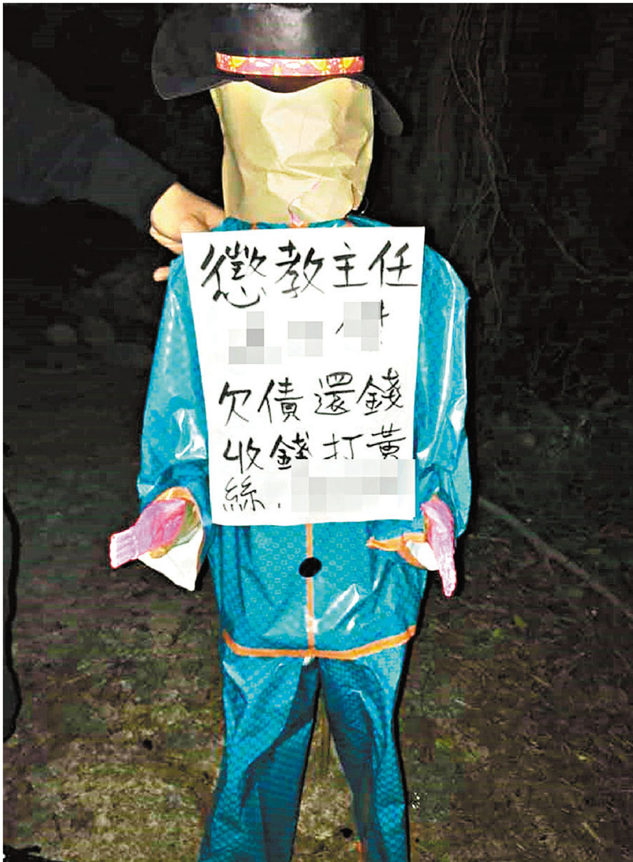 ●黑幫挑釁荔枝角收押所，撒溪錢和放追債紙紮公仔。網上圖片